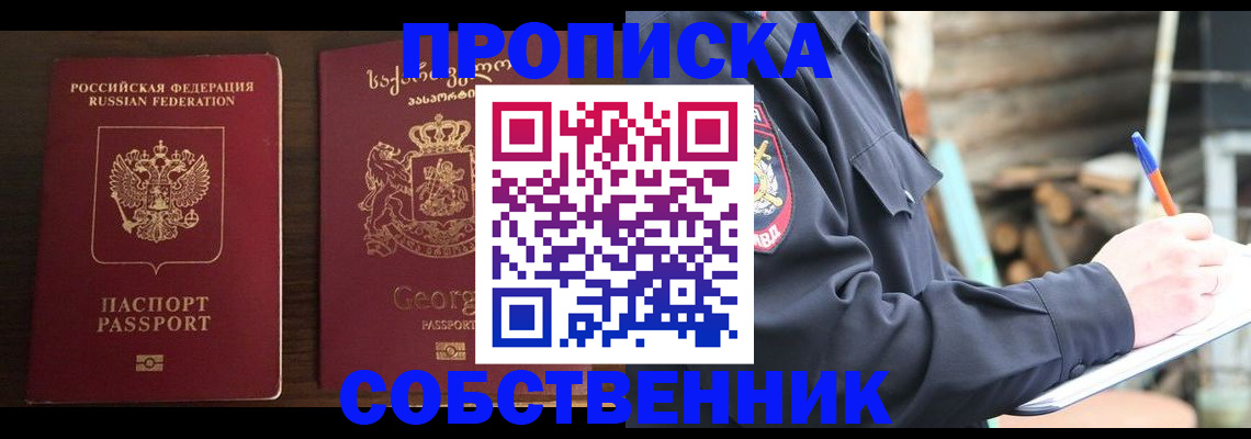 регистрация в Порхове