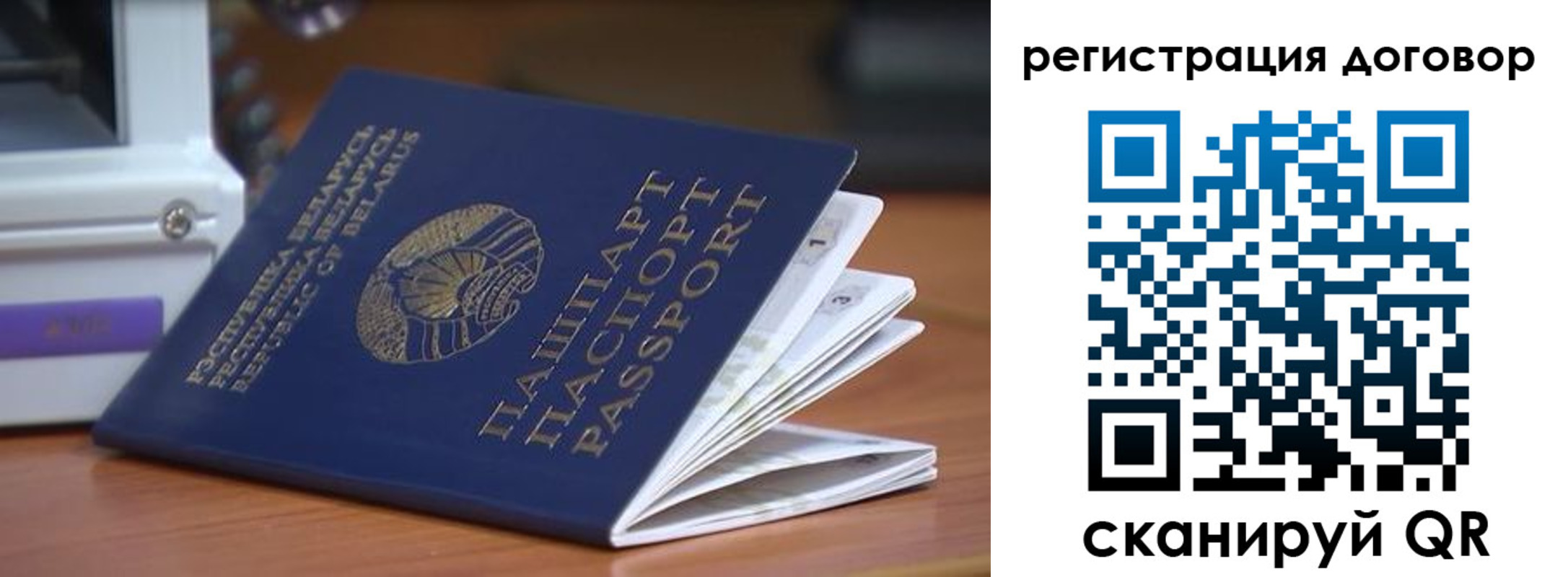 регистрация в Порхове