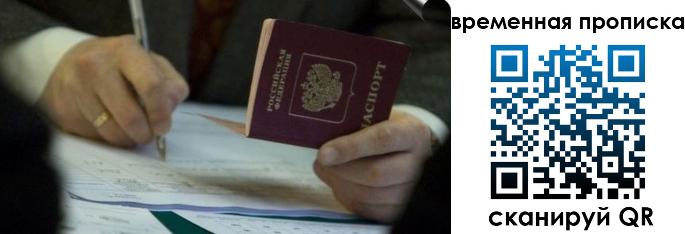 временная регистрация адрес в Порхове