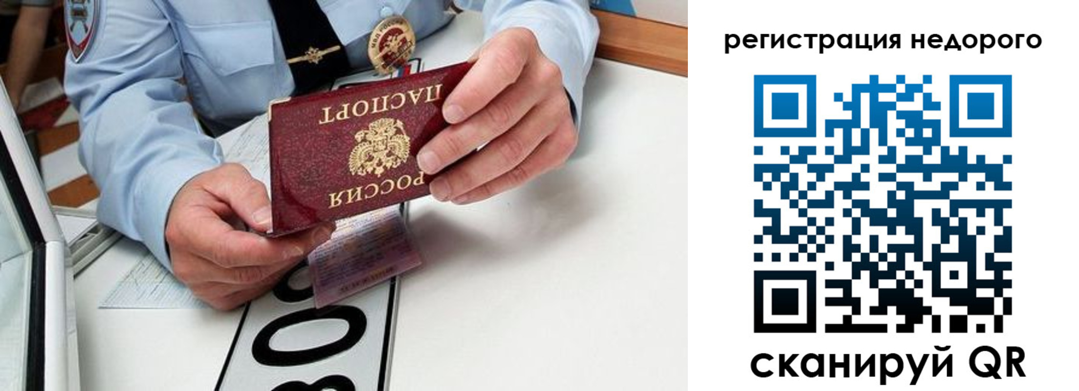 прописка для кредита в Порхове