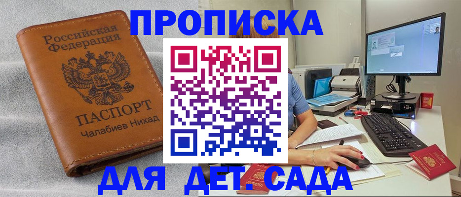 найти адрес прописки в Порхове