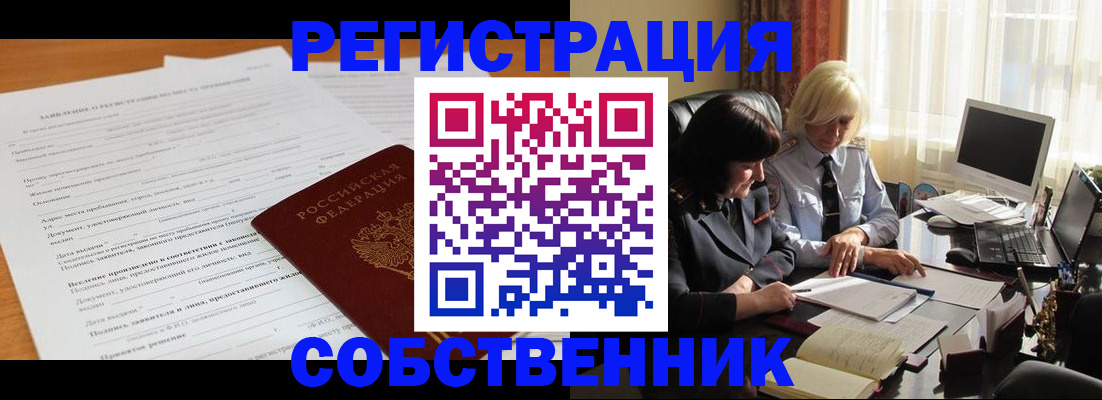 прописка для кредита в Порхове