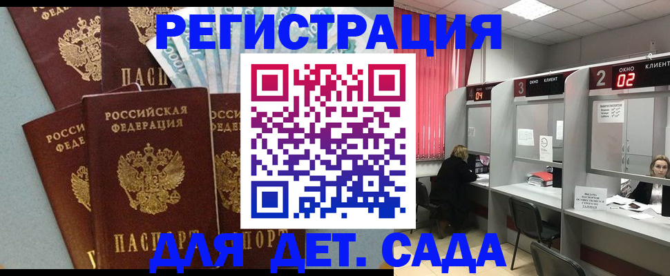 прописка регистрация в Порхове