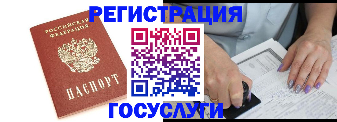 прописка в квартире в Порхове