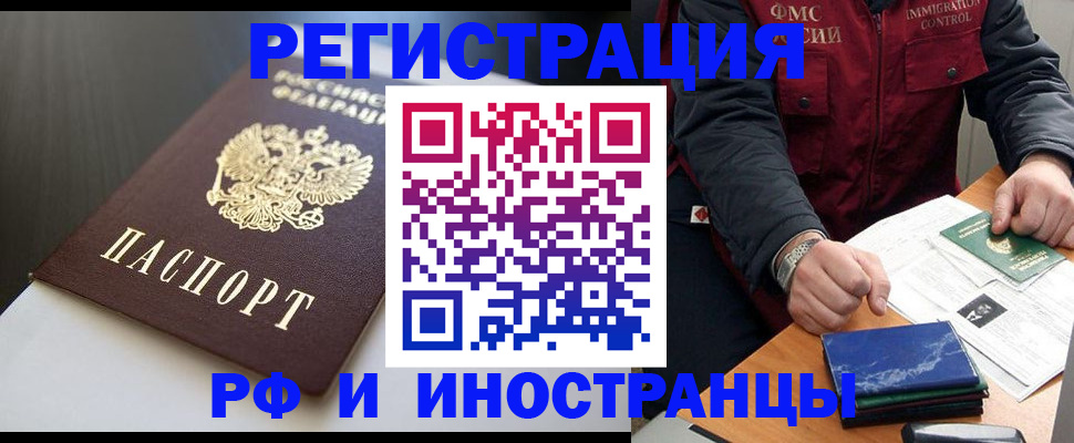 прописка штамп в Порхове