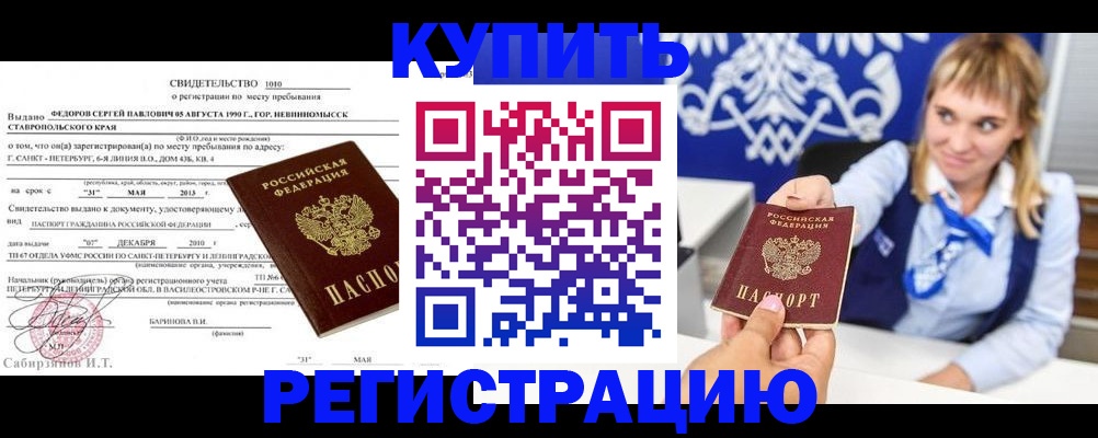 временная регистрация госуслуги в Порхове