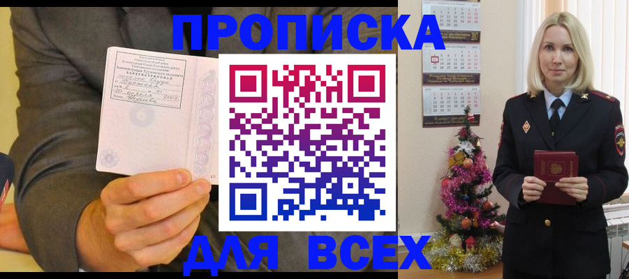 временная регистрация 2025 в Порхове