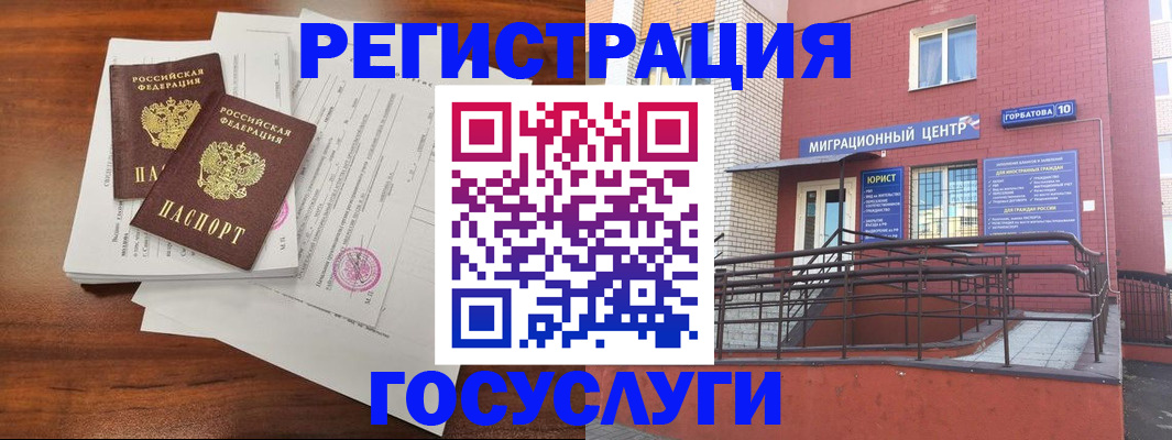 прописка для кредита в Порхове